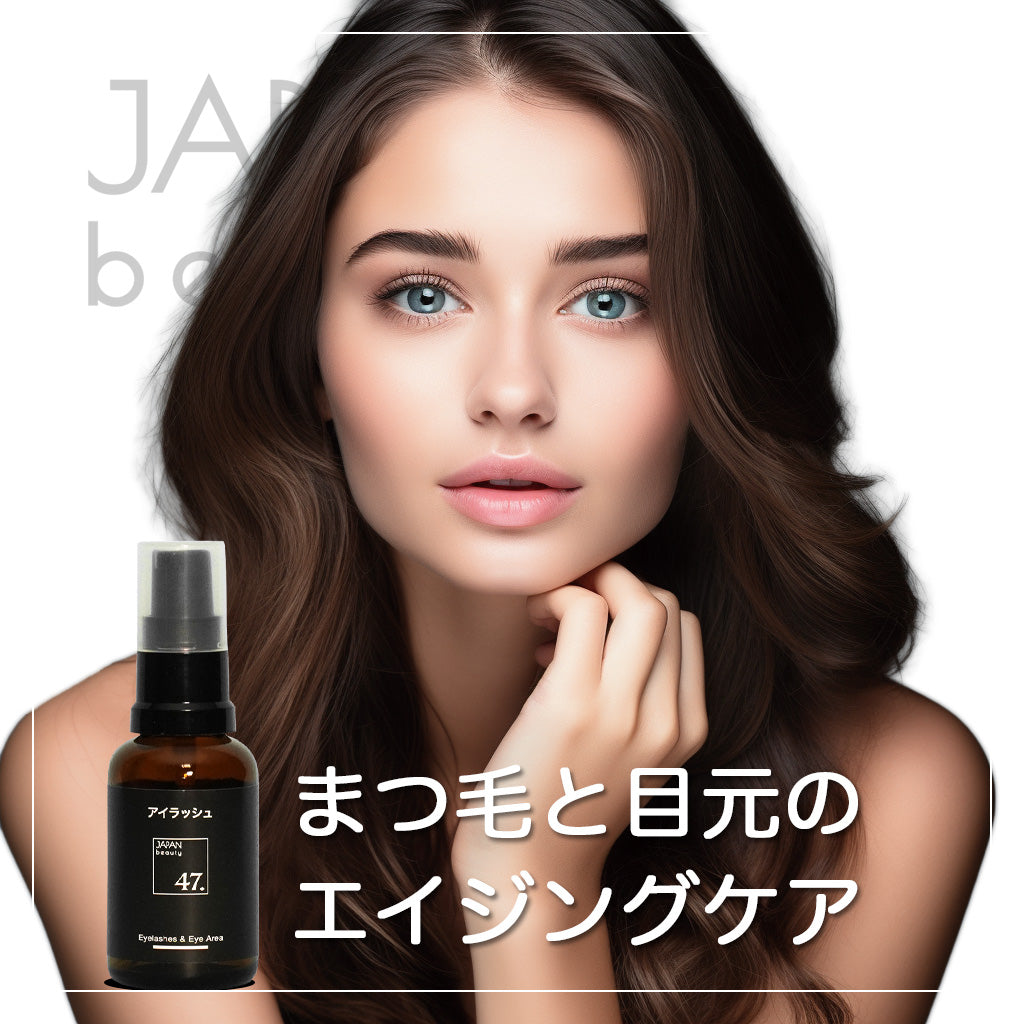 美まつ毛47. 30mL