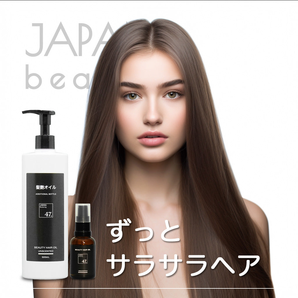 髪艶オイル47. 500mL